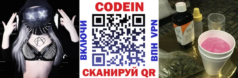 сколько стоит Яранск OMG сайт Кодеин Purple Drank