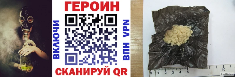 ГЕРОИН герыч Яранск