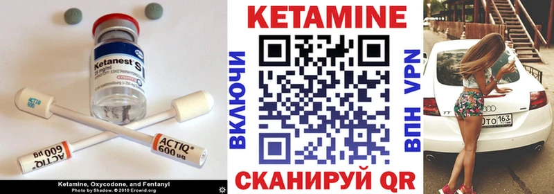 цена наркотик Яранск Кетамин VHQ