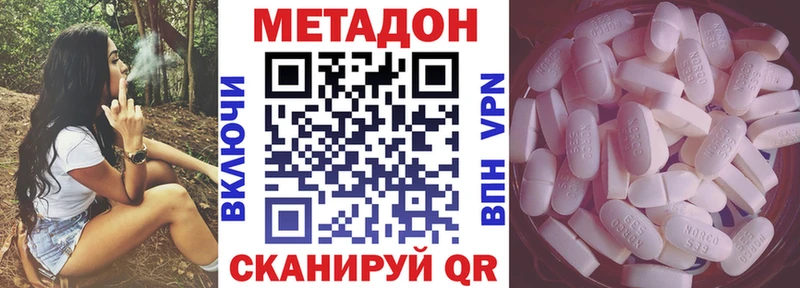 МЕТАДОН мёд  Яранск 