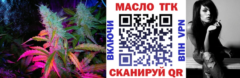 как найти закладки  кракен маркетплейс  Дистиллят ТГК концентрат  маркетплейс клад  Яранск 